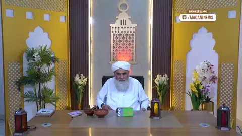 فیضان مدینہ کراچی میں  18اکتوبر کوہفتہ وار مدنی مذاکرہ ہوا مدنی مذاکرے میں کراچی کے مختلف علاقوں سے اسلامی بھائیوں نے شرکت کی سعادت پائی امیراہلسنت نے پوچھے گئے سوالات کے اپنے حکمت بھرے انداز میں جوابات ارشاد فرمائے #madani #news #2025 