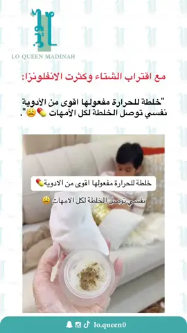 #لو_كوين_المدينة #اكسبلورexplore #lo_queen_madinah #الاكثر_تداولاً 