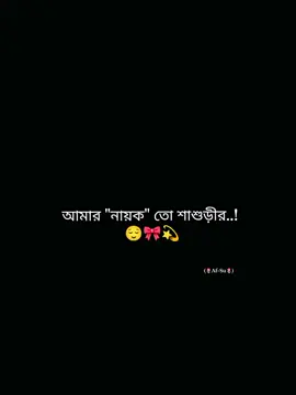 আমার নায়ক..! 🤗🫣🫶🌷 #typシ #foryouতে_দেখতে_চাই🥺💙 #foryoutiktok #viralvideos #CapCut @tiktok-bangladesh @TikTok 