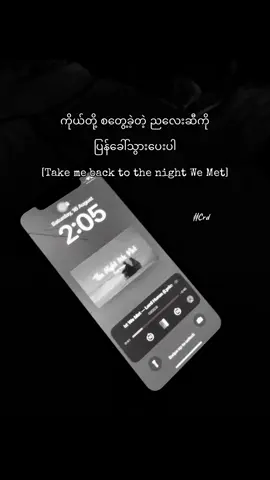 The Night We Met…#thenightwemet #takemeback #fpy_tiktok #fypシ゚ 