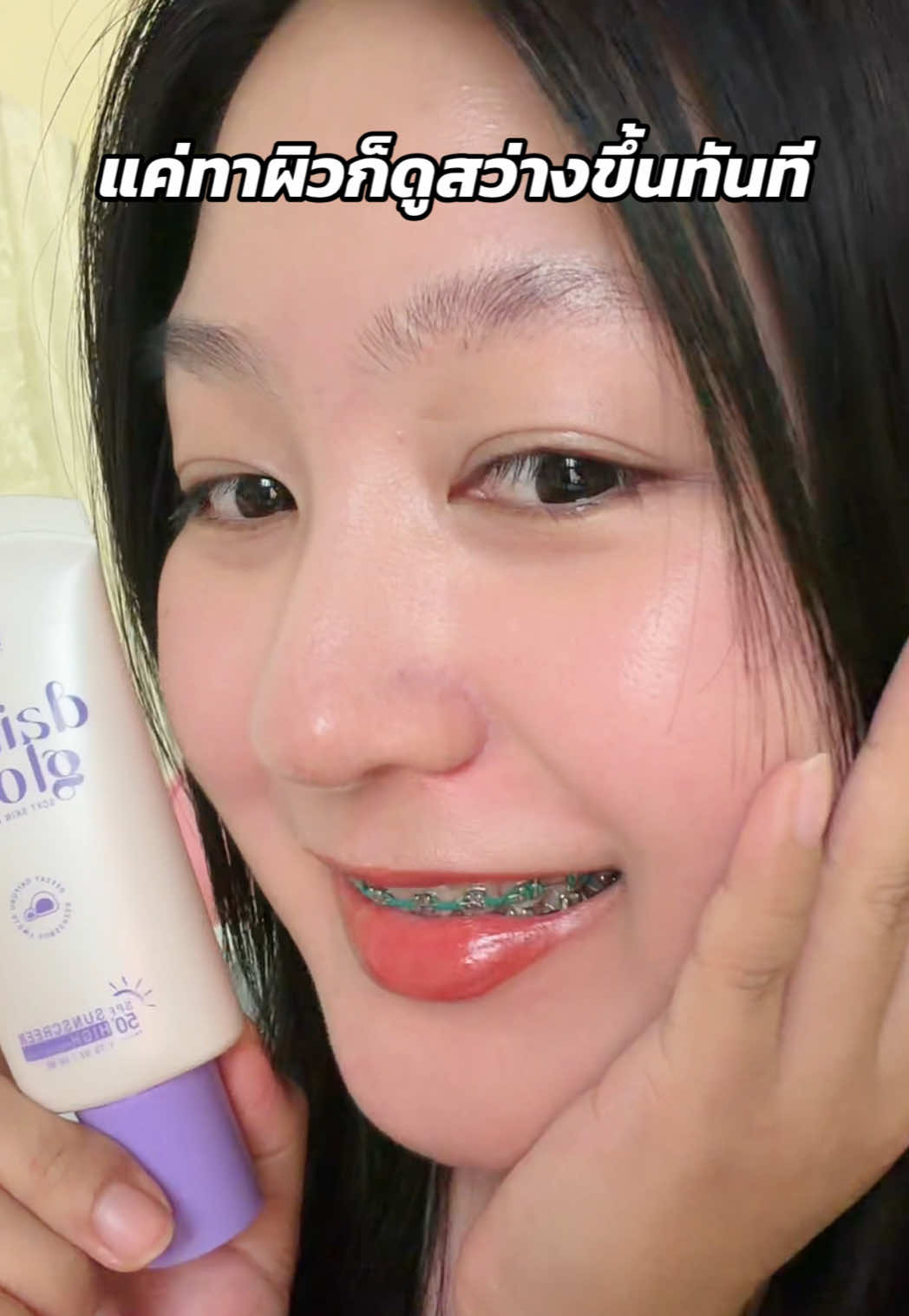 กันแดดไดฟูกุดีเซ้ย์ ทาแล้วผิวสว่างขึ้นทันที ผิวดูฉ่ำโกลว์ #deesaythailand #ดีเซ้ย์ #deesay #กันแดดฟิลเตอร์ #กันแดดไดฟูกุ 