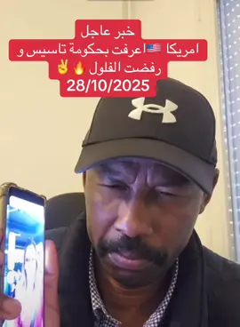 #الدعم_السريع_يحسم_فوضي_الجهاز✌️🇸🇩 #الشعب_الصيني_ماله_حل😂😂 #فرنسا🇨🇵_بلجيكا🇧🇪_المانيا🇩🇪_اسبانيا🇪🇸 #هولندا_امستردام_اوترخت_لاهاي_ورتردام #سودانيز_تيك_توك_مشاهير_السودان 