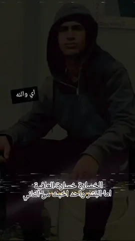 #حمودي #زلم #اي_والله #الله_كريم #مالي_خلق_احط_هاشتاقات 