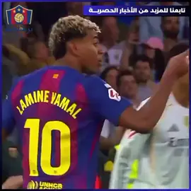 قـلـب أسـد🦁❤️ #اراوخو🦁🇺🇾 #لامين_يامال_لاعب_برشلونة #برشلونه_عشق_لا_ينتهي💞🔱🏅 #ريال_مدريد #فزعه 