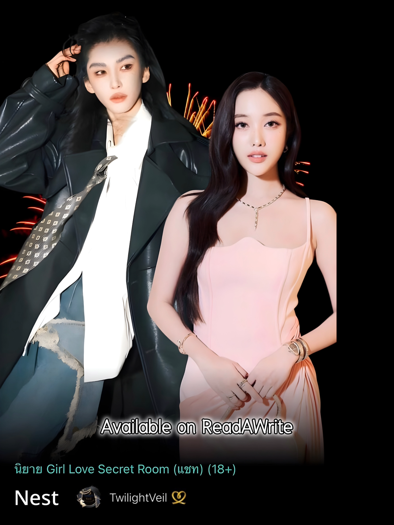 🪶ในโลกที่ 'อัลฟ่าคือผู้ล่า' และ 'โอเมก้าคือเหยื่อ' ใครชอบแนวพระเอกชั่ว ร้าย กับ นางเอกแสนดี นุ่มนิ่ม เชิญทางนี้ค่ะ 🪺เมื่อ 'คีรัณย์' อัลฟ่าสาวเบอร์ต้นของวงการบันเทิง เลือกกักเก็บ 'ข้าวหอม' โอเมก้าสาวสวยผู้ไร้เดียงสา ไว้ในรังของตัวเอง…แต่เขาก็ยังไม่ทิ้งลายเดิม😒 ไอ้คนเจ้าชู้วววว 📖 NEST – นิยาย Yuri อิงโลก Omegaverse ที่อบอุ่นและเร่าร้อนในเวลาเดียวกัน #yuri #หญิงรักหญิง #NEST #นิยายแชท #อัลฟ่าโอเมก้า