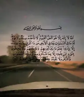 #قرآن #اية_الكرسي #صدقه_جاريه_لي_ولكم 