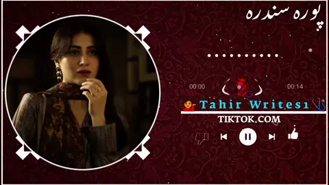 pashto full sonG // ❤️🦋🌺 #tik #tiktoknews #sadsongs #pashtosong #tiktokviral 