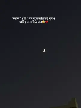 এটাই সখের প্রবাস... 😅😅