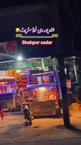 #foryou #shahpur #sargodha #repost🥀🤎 #شاہپورسرگودھا 🌸🌺🌹🩷@Rana Tahir Jhammat 