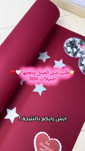 أول سينيور بورد من تنفيذي🌟 كانت تجربة ممتعه وتعبها يستاهل🤍 #سينيور_بورد #اكسبلورexplore #المدينة_المنوره #senior #سينيور2026 