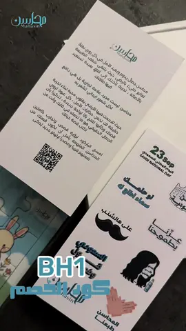 #زيت محاسن الطفل  #شعر_الأطفال #جرب_محاسن #نتائج_محاسن #زيت_محاسن_الشعر كود الخصم : BH1 https://www.tiktok.com/@mahasin_store?_t=ZS-8zEJiMDE0Bt&_r=1