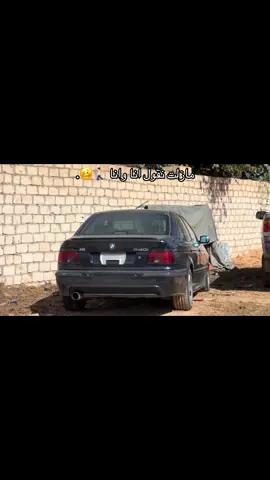 #viral #الحطاب #صبراته_الكبيده💕💕🔥 #540 #bmw 