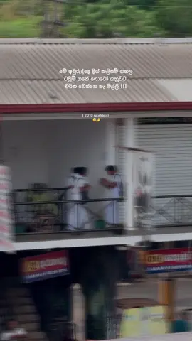 ලස්සනයි ayye 😊💗