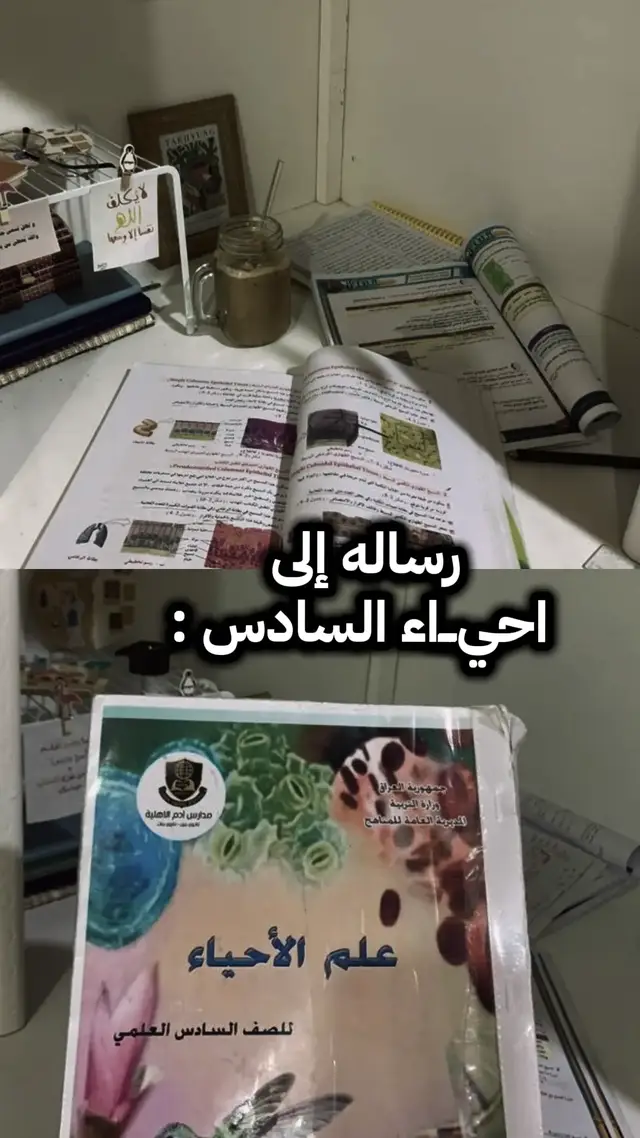 #سادس_اعدادي #طلاب_السادس #سادس #fffffffffffyyyyyyyyyyypppppppppppp #سادسيون 