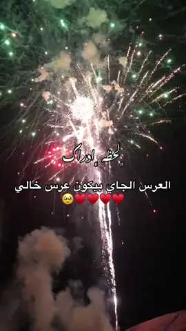 سيصبح خالي اجمل واحلى عريس بكل الدنيا يارب تغمر قلبو بالفرح اللهم حب وسعادة تملا حياته الله يتمم ؏ خير يروحي ا❤✨