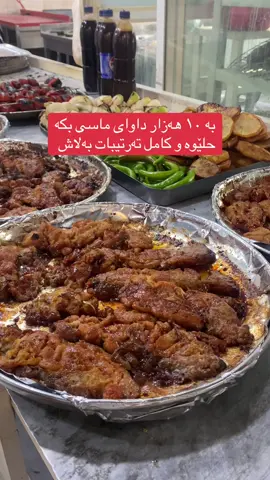 برژاوی ئازادی / سلێمانی شەقامی ٣٠ مەتری گەیاندن ☎️ 07701488685 بەناوی ڕاوچی داوای بکە ٩ هەزار 