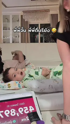 พี่พี่ยังไม่ได้นอนเลย #โมเน่ #ต้าวแฝดโซลโมเน่ #เมพรีมายา #โซลโมเน่ 