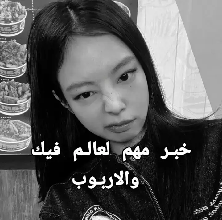 ماعندي وقت لاصمم+مدري بس حسيت نفسي كيوت بـزيادة هون رغم انكـم تعرفونـي+مسحت كل فيديوهاتي  لي مصمنتهـا للفيك💋🔪#عبارات_كيبوب #عالم_الفيك_69 #عالم_الفيك_69 #عالم_الفيك_69 