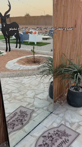 @mukhayam_Dhabi افضل مخيمات الخرج من ناحية الشراحة والنظافة والسعر 🤩🪄 #اكسبلور #مخيم #مخيمات ##الخرج #الخرج_الرياض 