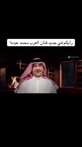 جديد فنان العرب #abdu 