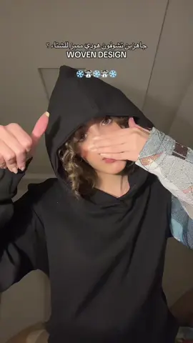 🩵 @ووفن ديزاين WOVEN DESIGN #ستايلك_بيدك #fyp #foryou AD