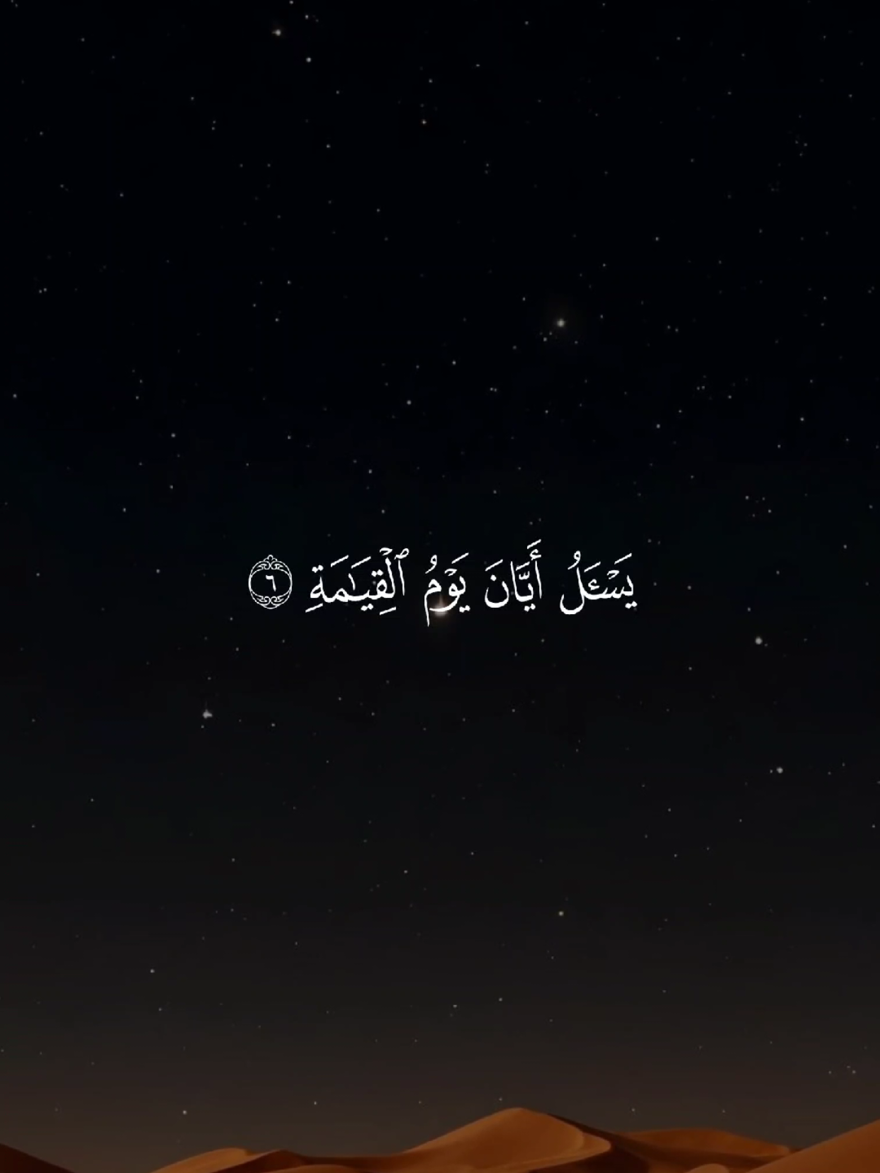 #قران #quran #قران_كريم #quran_alkarim #القران_الكريم 