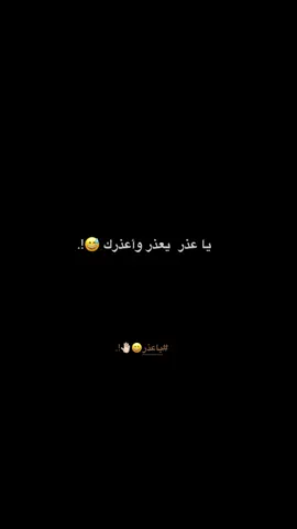 #اشعار #fyp #شاشه_سوداء #capcut #اعادة_النشر🔃 