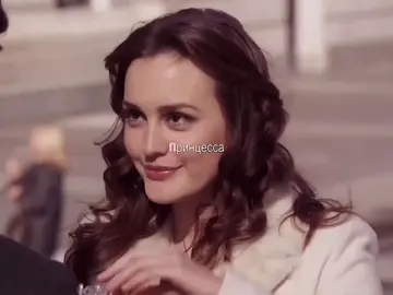 королева #foryou #fyp #viral #gossipgirl #blairwaldorf 