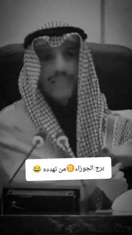 برج الجوزاء♊من تهدده#الابراج_الفلكية #علم_الفلك #الجوزاء♊ #برج #الجوزاء♊ 