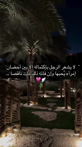 #زواج #حب #هواجيس #fyp #foryou 