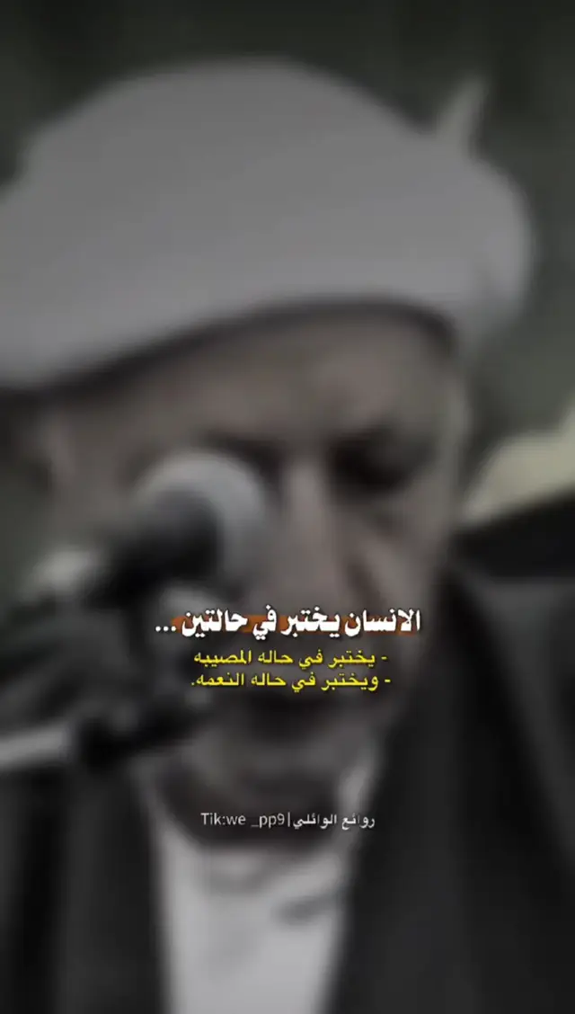 #الوائلي #الشيخ_احمد_الوائلي 