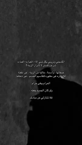 #ادعيه_اذكار_تسبيح_دعاء_استغفار #خمار #ماشاء_الله #بدون_موسيقى 