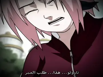 هوا واعدني وعد😞!!#obit #naruto #sasuke #narutoshippuden #تيم_وينتر❄️ 