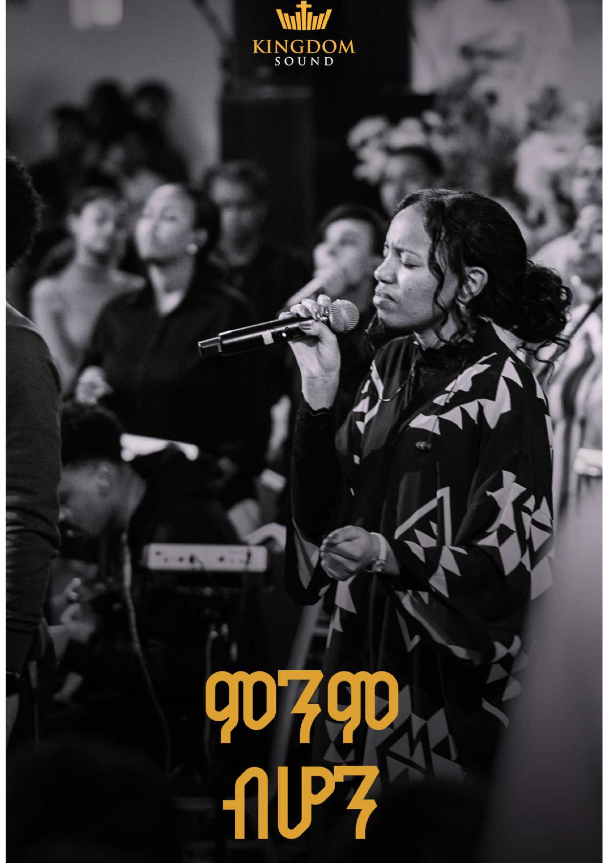#KingdomSound  #KingdomSoundWorshipNight  #KingdomSoundWorshipMorning #ሊዲያ ጎሳዬ #ምንም ብሆን Link : https://youtu.be/UZyQH-spuV0?si=5JLf2x32_7q4DvfX