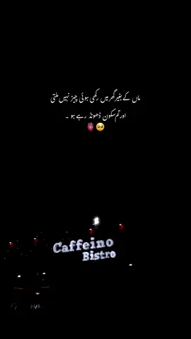 اور تم سکون ڈھونڈ رہے ہو ❤️‍🩹🥺:#repost #hmxii_ #sound #poetry #trendiing 