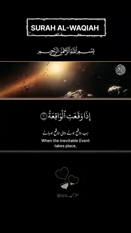 Part 12 | Surah Al-Waqiah Full  (سورة الواقعة كاملة)| Most beautiful heart melting recitation of surah waqiah by Zain Abu Kautsar🥺❤️‍🩹  ➤ Follow us for more videos. ➤ The Prophet Muhammad ﷺ said: 