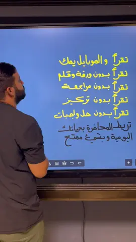 تجنب هاي الأخطاء في أثناء الدراسة 📚✅ #هيثم_الشمري #كيمياء #سادسيون #ترند #اكسبلور  