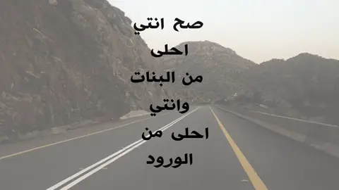 صح انتي احلى من البنات #شعراء_وذواقين_الشعر_الشعبي🎸 #شعراء_الجنوب #اشعار #تصميمي #لايك__explore___ 