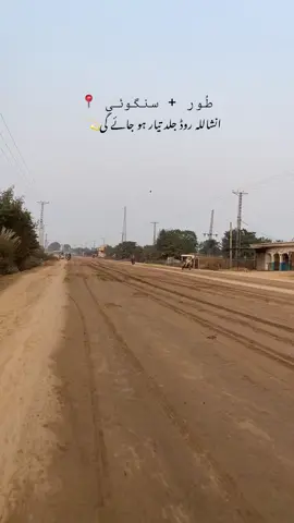 اپنے اپنے گاؤں کا نام کومنٹ کریں📌 #murtaza47 #snapchat #jhelumcrew 