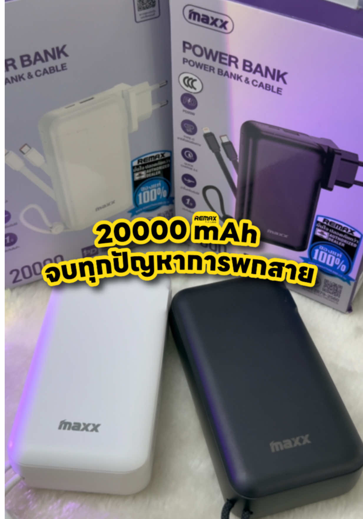 ไม่ต้องพกสาย ครบจบในตัว😊⁉️ #remaxthailand #techtok #tiktokป้ายยา #พาวเวอร์แบงค์3C #powerbank3c 