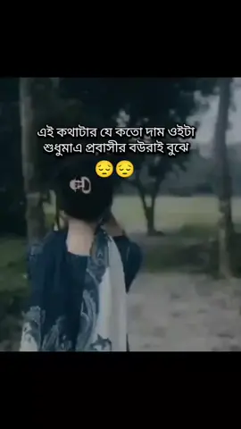 😔😔##কপি_লিংক_করো_প্লিজ_প্লিজ ##bangladeshtiktok ##viraltiktok 