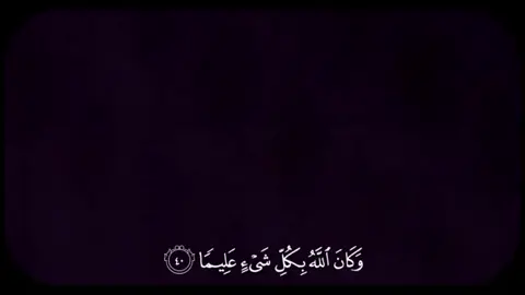 قرءان كريم 📻💛.  .  .  .  .  .  .  .  .  .  .  .  . #قرءان_راحة_نفسية😴🌸💚 #قرءان 