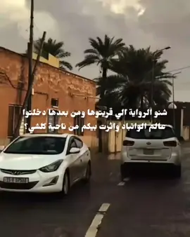 #واتباديون_الى_الابد #اجرام_مستباح_لثلاث_ندبات_واتباد #الاطلس_دمليج_أسود #ارض_الخناجر #روايات_واتباد 