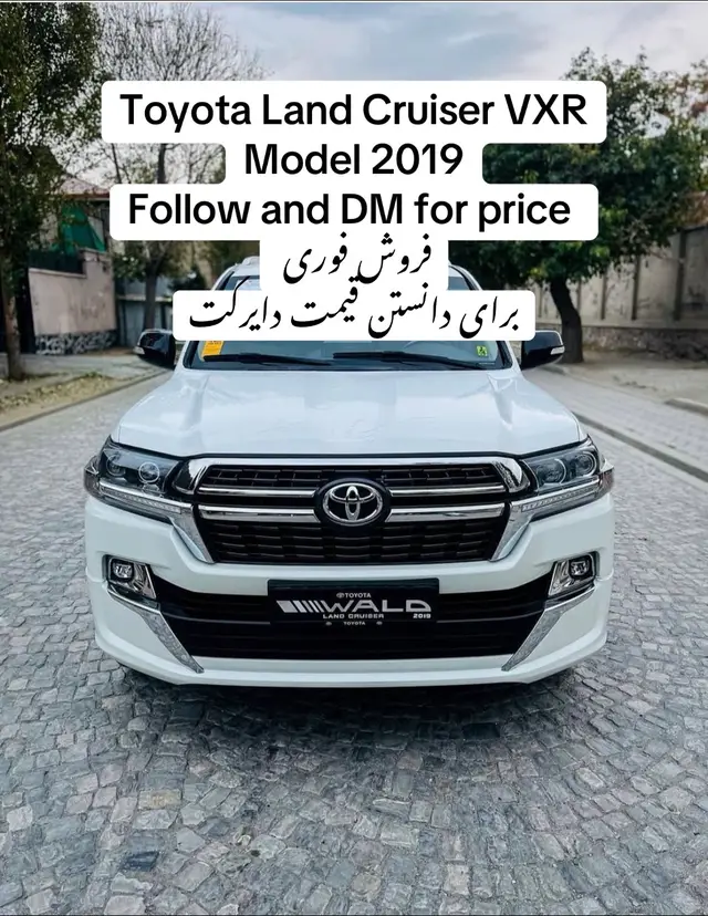 نوعيت: تويوتا لندكروزر VXR 2019 موقعيت: موجود كابل سال توليد: 2019 شيپ داخل و بيرون از كمپنى مشخصات: (فول آپشن، داخل زرد، تپدار، فنكَراستارت، سه سيته، دستكير ها تج، سيت ها فول برقى، VXR) رنك: سفيد صدفى بدون زنكَ و شاريدكى تاير و ويل جديد خارك بند نووارد و بدون كشت افغانستان انجن: هشت سلندر پطرول كيربكس اتوماتيك و منول ضمانت از ماشين و كَيربكس اسناد: محصول شده، مكتوب به ترافيك كابل #fyp #fypシ #fypシ゚viral #foryoupage #afghanistan🇦🇫 