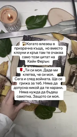 🖤🥀Пращаме голяма прегръдка на всички, които страдат с героите на „Алхимизирани“ от СенЛинЮ! 🤧 #alchemised #senlinyu #alchemisedsenlinyu #kaineferron #helenamarino