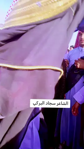 #تشيع _المرحم _كاظم #مشاري #ابن _خت_الساده البو جمر #والشاعر_ سجاد_ البركي