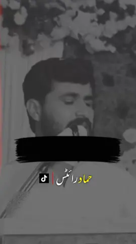 Last line🙌#foryou #foryoupagе #fpy #anjman_e_adab_bhukhi 