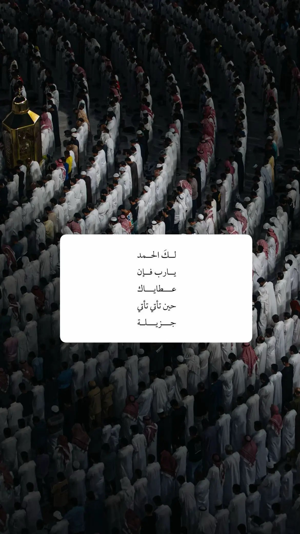 الحمدلله #فذكر_فإن_الذكرى_تنفع_المؤمنين #لاحولا_ولا_قوة_الا_بالله #الحمدلله_دائماً_وابداً❤️ #الحمدالله_علی_کل_حال❤ #يارب_اشرح_لنا_صدونا_ويسر_لنا_امرنا 