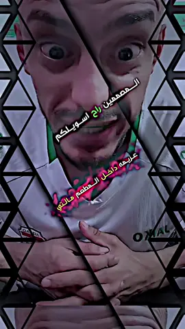 عزيمه ابو جنه للمصممين @مسكوف ابو جنة 