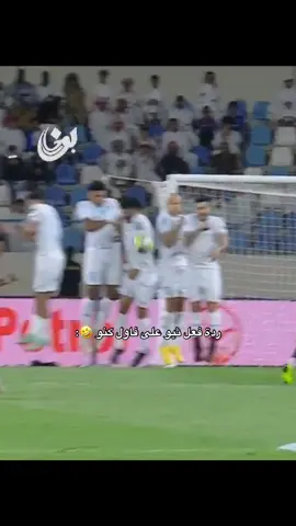 امسحها في وجهي #ثيو_هيرنانديز #الهلال #alhilal #alhilalfc #alhilaledit 